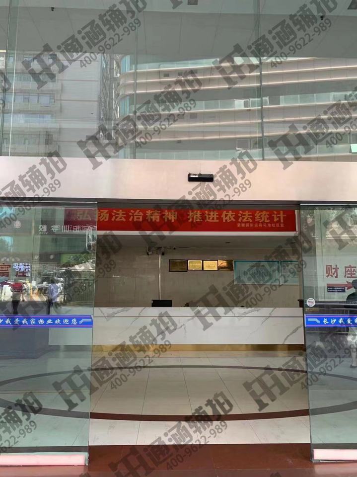 湖南財(cái)富中心（惜字公莊）法拍房1010號