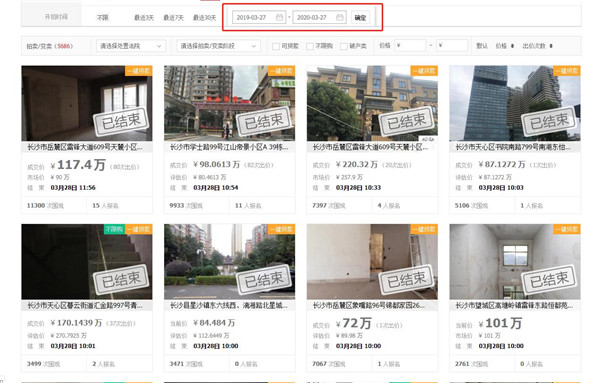 你不敢買(mǎi)的長(zhǎng)沙法拍房，很多人已經(jīng)買(mǎi)第二套了！