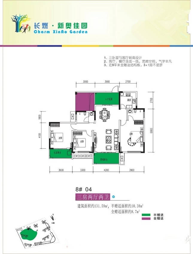 恭喜彭總為其女朋友劉小姐競拍的新奧佳園法拍房下證收房！撿漏20萬！