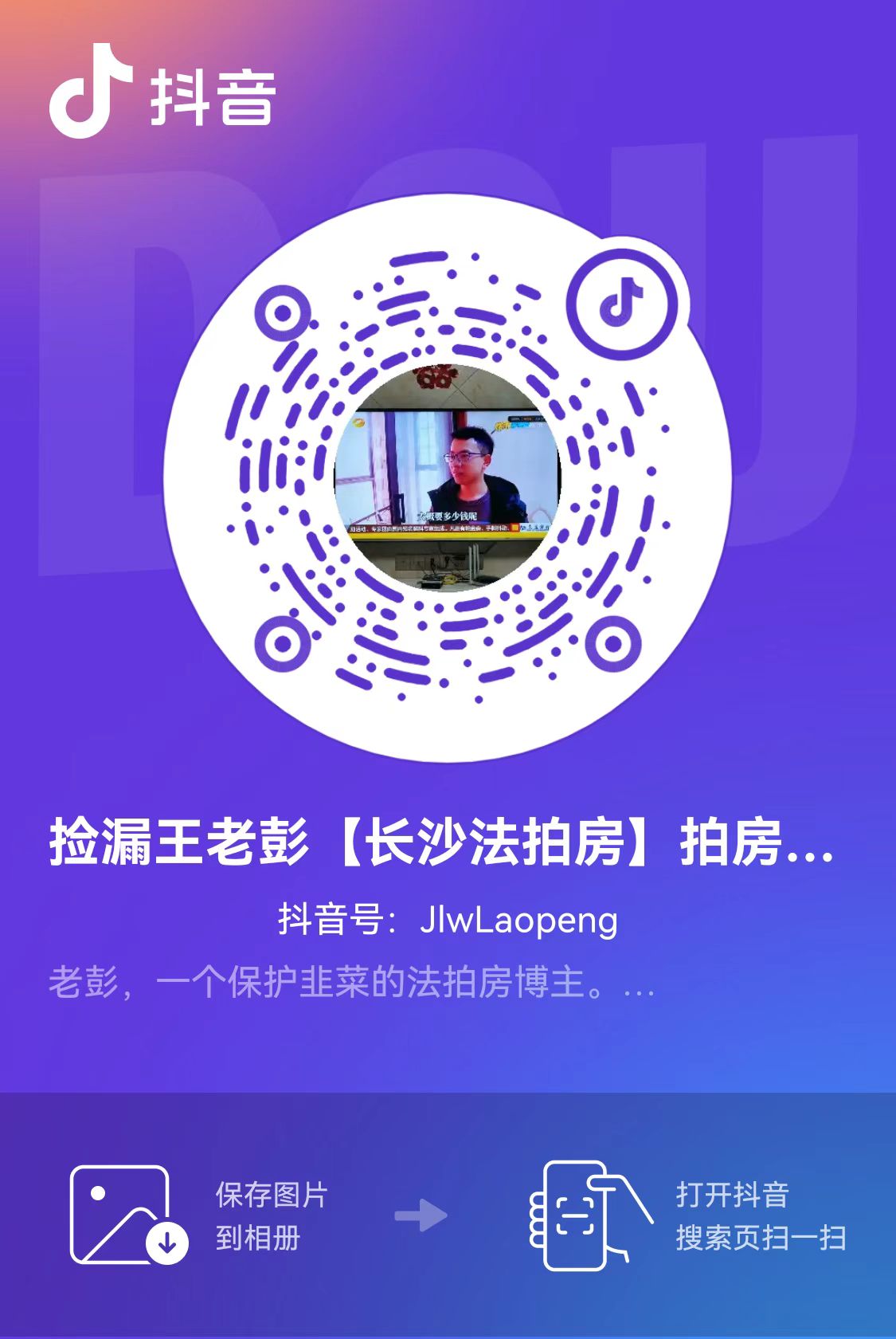 招人啦，招個短視頻編導(dǎo)，會拍會剪會運營的，最好還了解法拍房的。