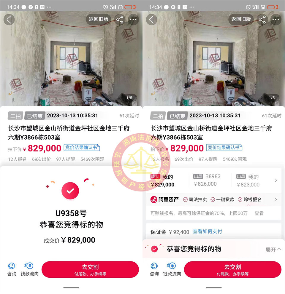 撿漏近20萬(wàn)，恭喜洪哥周姐撿漏金地三千府洋房一套，恭喜恭喜。