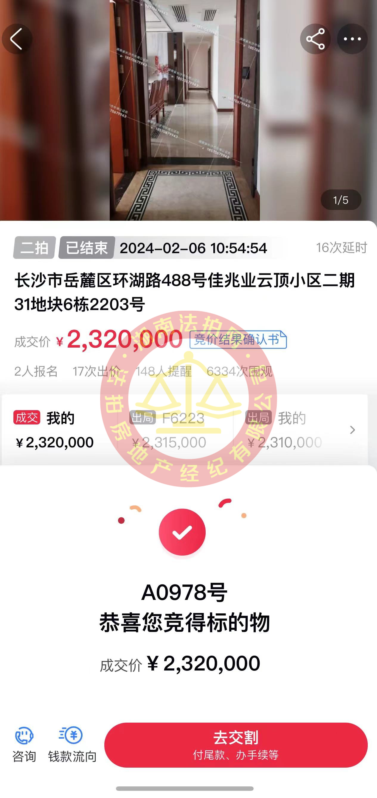 撿漏30-50萬，恭喜鄧先生撿漏云頂梅溪湖一線湖景雙學(xué)位房一套，太棒了。