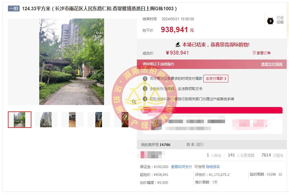 撿漏20萬以上，恭喜小周總撿漏仁和香緹雅境法拍房一套，二拍底價(jià)拿下，舒服。