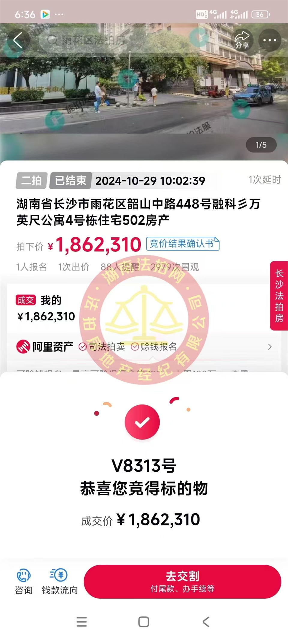 撿漏50萬以上，恭喜陳阿姨二拍撿漏融科三萬英尺法拍房一套，還是砂子塘小學(xué)學(xué)區(qū)房，真香！