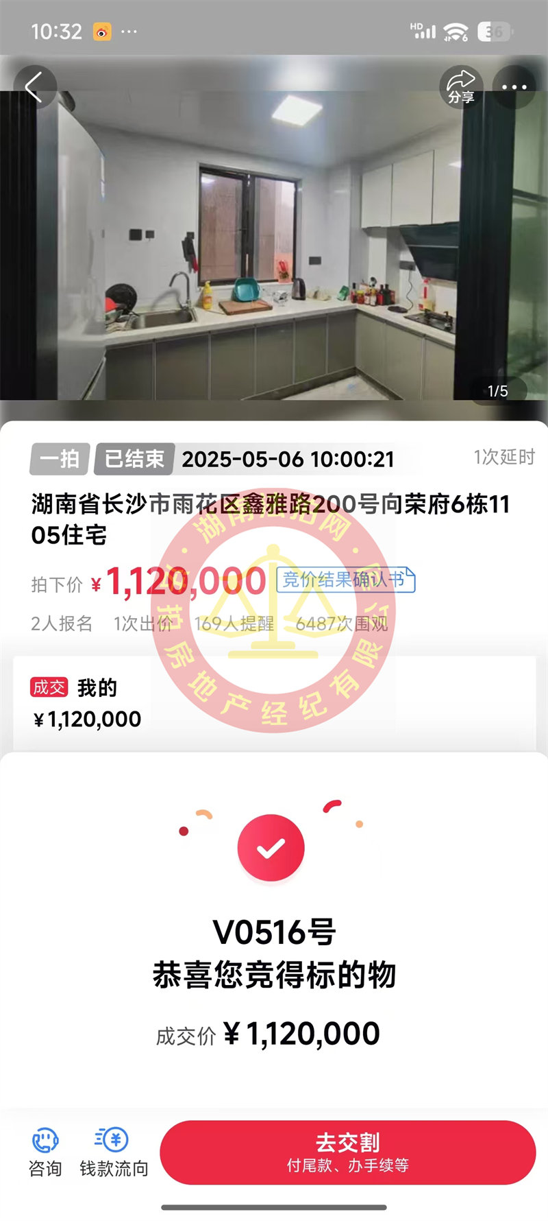 撿漏30萬以上，恭喜謝總撿漏高橋國欣向榮府法拍房一套，還是23年次新房，真不錯(cuò)~