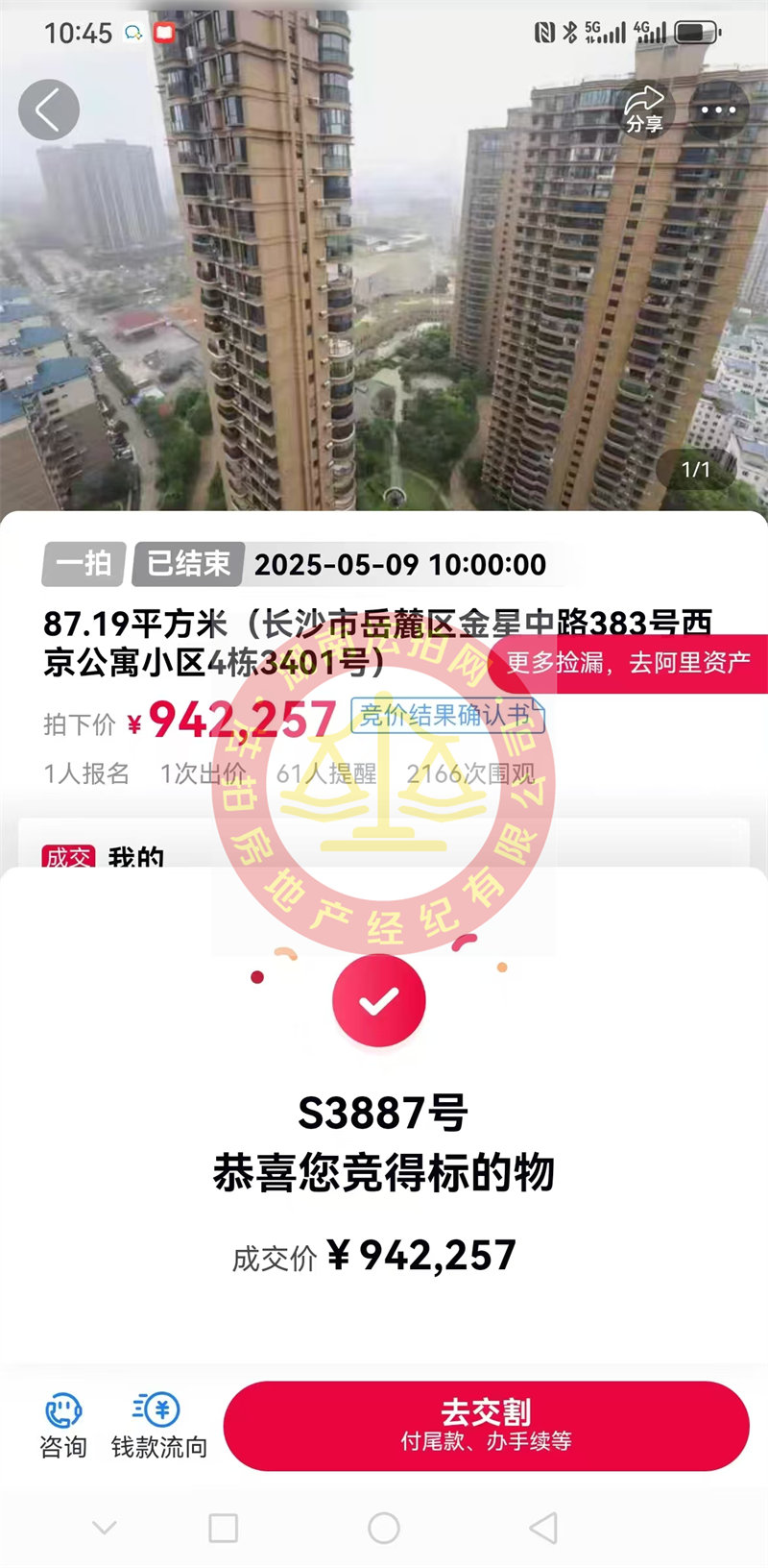 撿漏15萬以上，恭喜張總撿漏永祺西京法拍房一套，無敵87平戶型，超級(jí)得房，超牛逼！