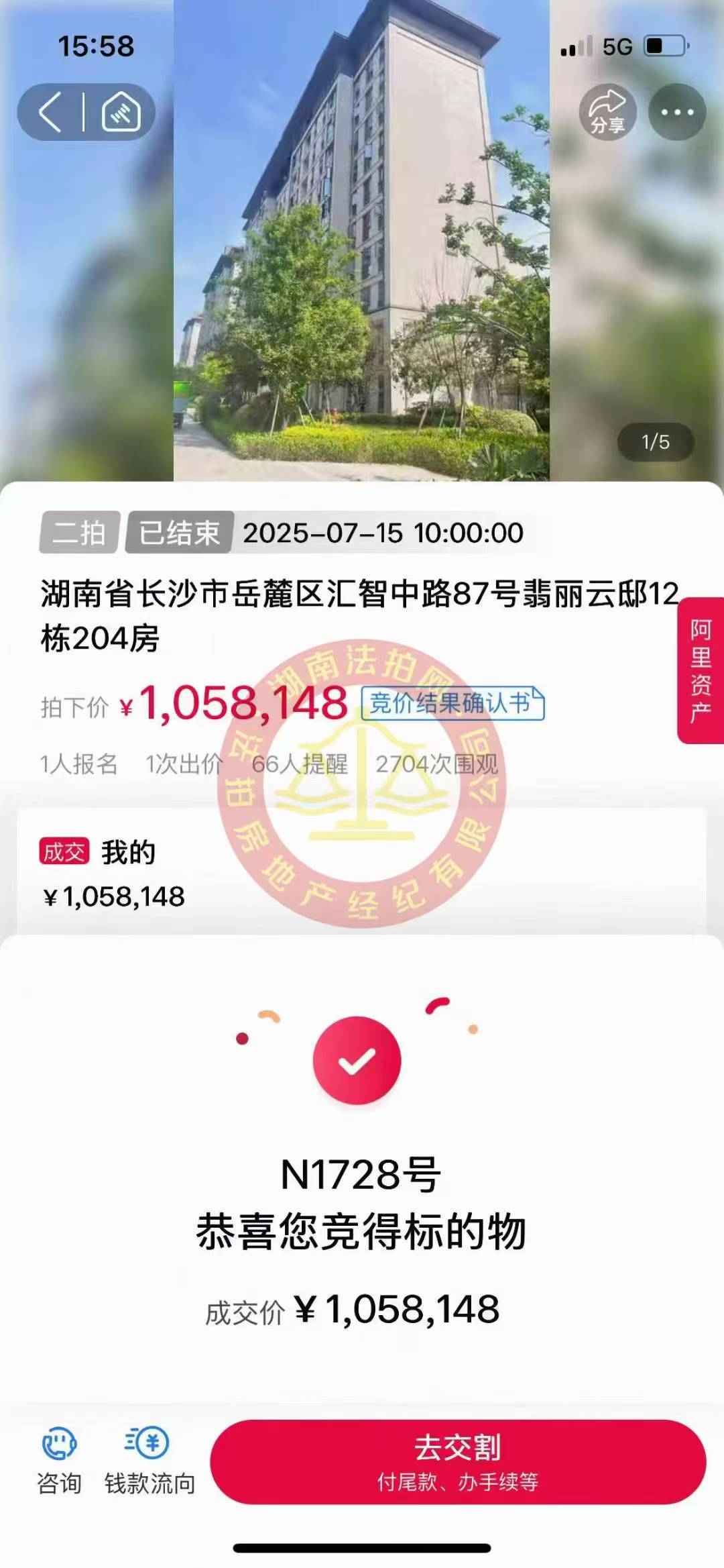 撿漏20-30萬，恭喜萬姐or吳哥撿漏陽光城翡麗云邸洋房法拍房一套（純新房），超級舒服！