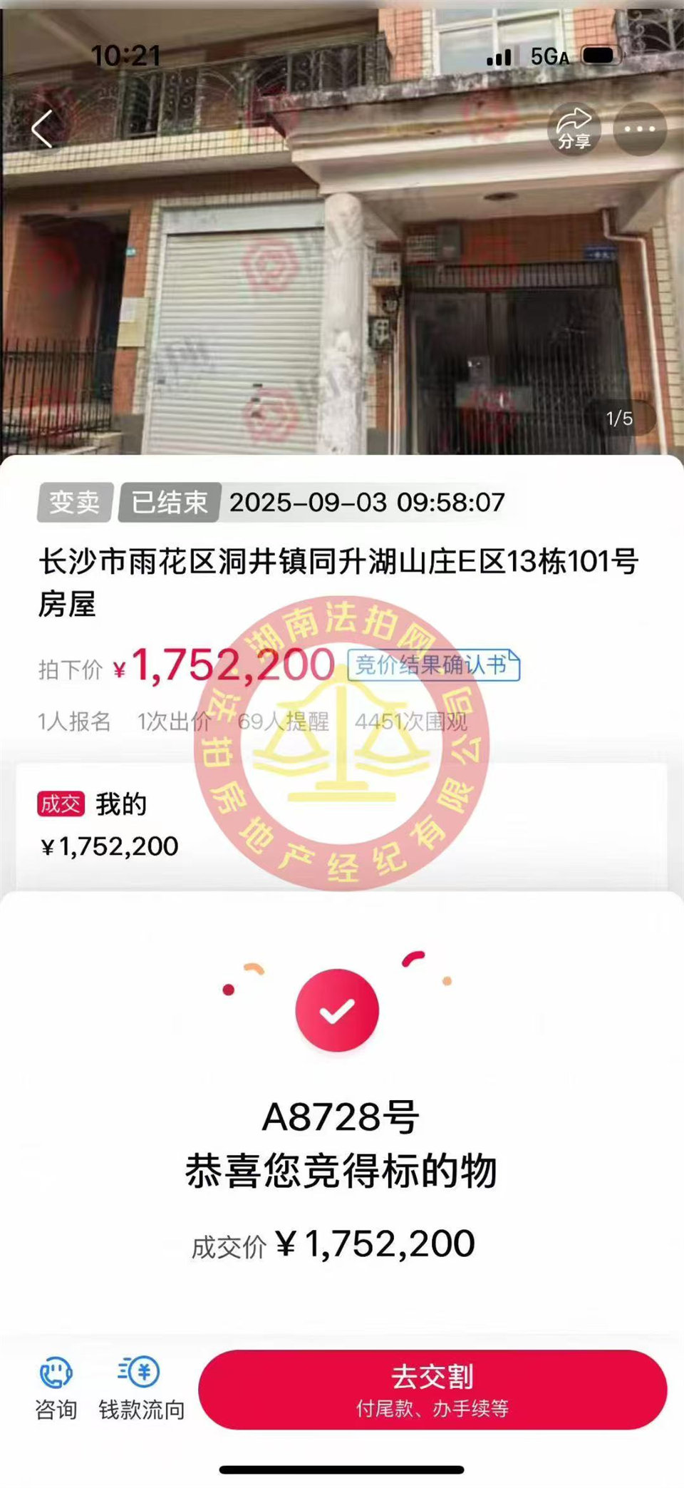 撿漏20萬(wàn)，還省8萬(wàn)多，恭喜同升湖張老師撿漏同升湖大花園別墅一套，采光超好，花園很大。